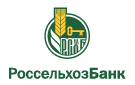 Банк Россельхозбанк в Щучьем (Воронежская обл. Эртильский р-н)